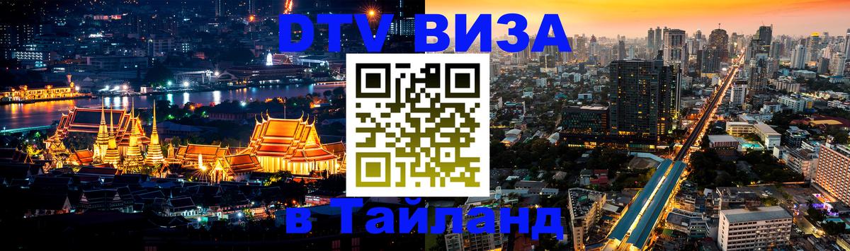 Сколько стоит DTV виза — актуальные цены, оформление даже без документов - Нью-Дели 