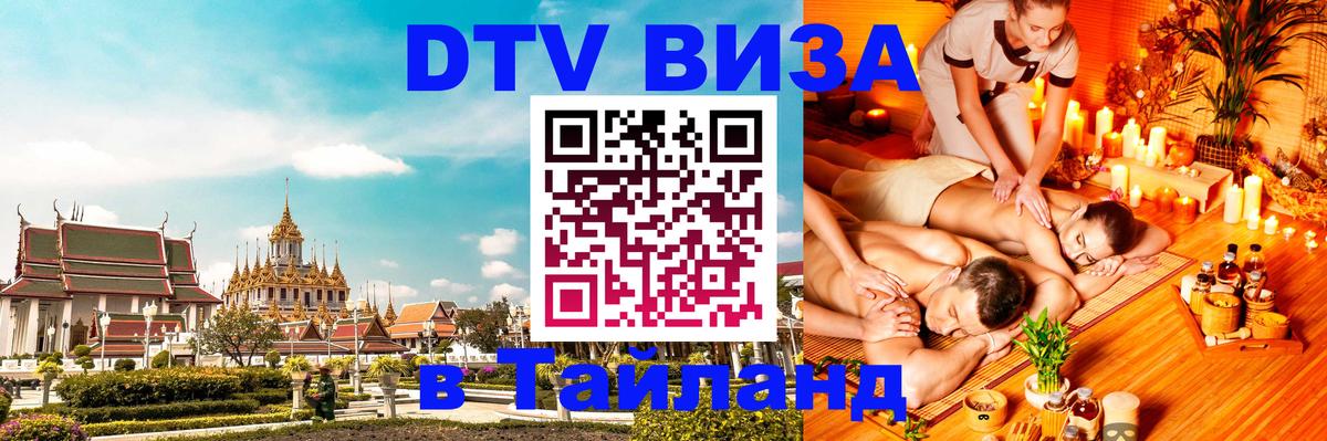 Оформление DTV визы под ключ: стоимость и тарифы, только загранпаспорт - Нью-Дели 